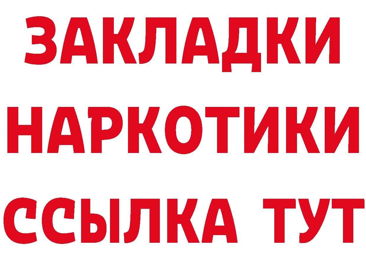 ГАШ убойный ссылка площадка MEGA Воскресенск